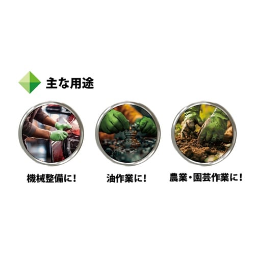 ニトリルゴム手袋 オートメンテグローブ