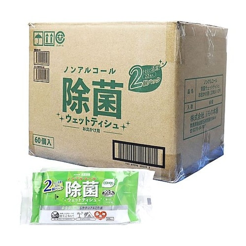 清潔習慣 ノンアルコール 除菌ウェットテ