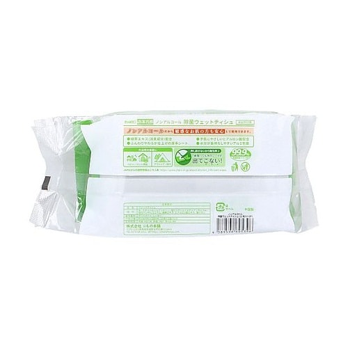 清潔習慣 ノンアルコール 除菌ウェットテ