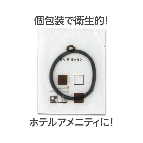 袋入りヘアゴム黒 52550