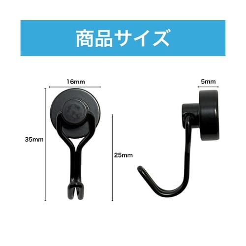マグネットフック φ16 ブラック HW