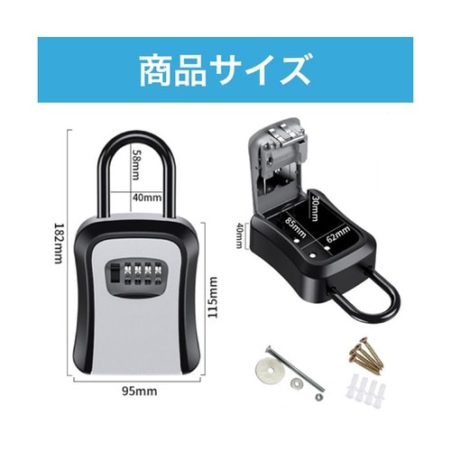 ダイヤル式 セキュリティボックス プラス