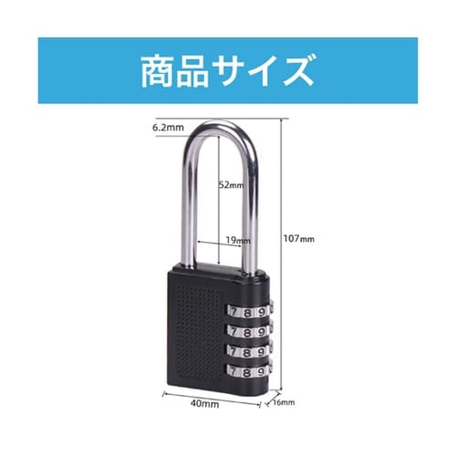 ダイヤル錠 4桁 ロング ブラック HW