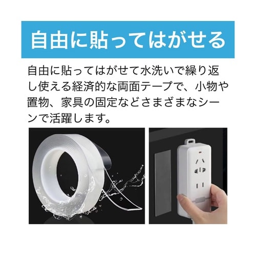 何度も貼ってはがせる両面テープ 3m H