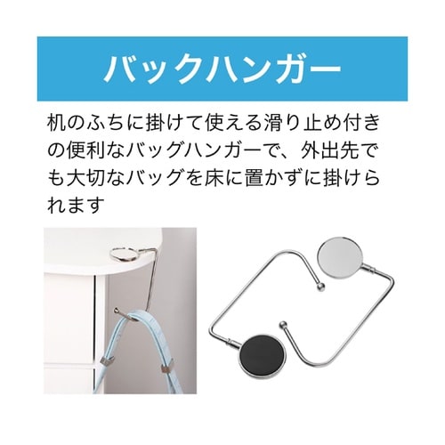 バッグハンガー HW063