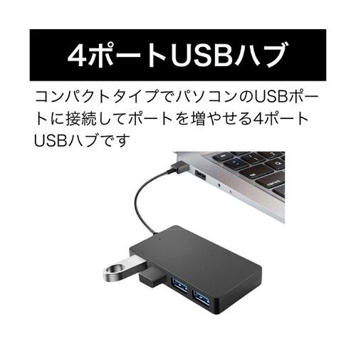 USBハブ Type−C 4ポート(US