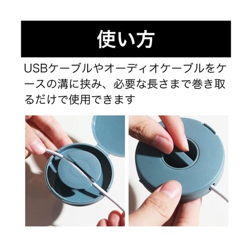 巻き取り式ケーブル収納ケース ブルー M