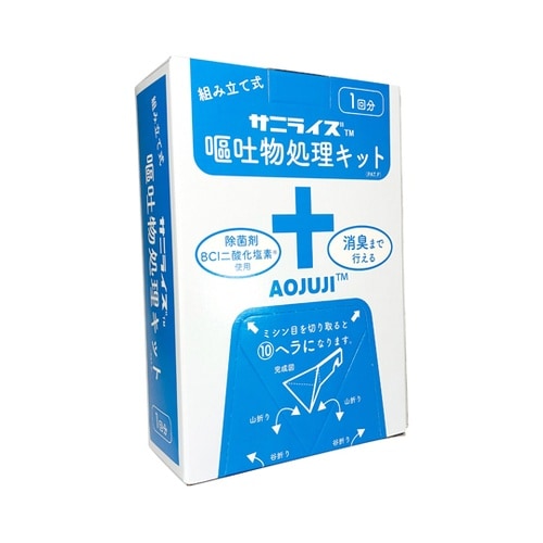 嘔吐物処理キット 900177