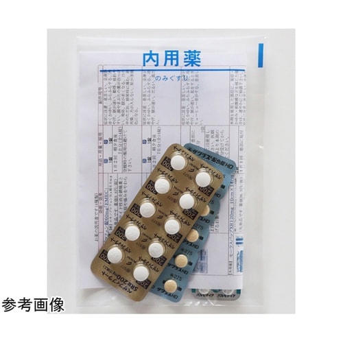 透明薬袋 内用薬 フタ付 B5サイズ 1