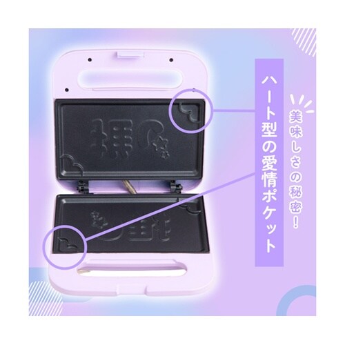 あなたの推しと#推しサンド(ホットサンド