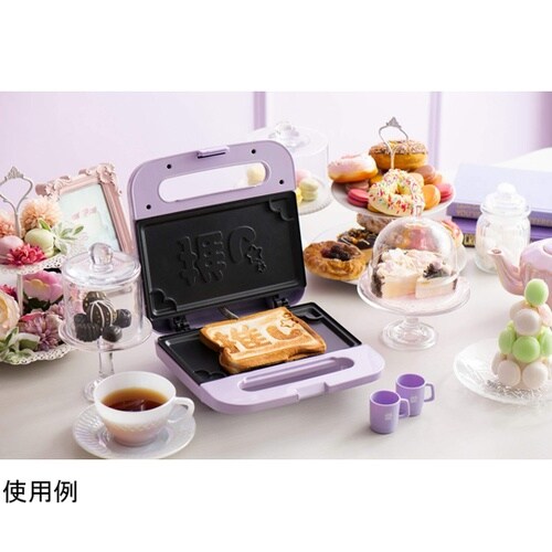 あなたの推しと#推しサンド(ホットサンド