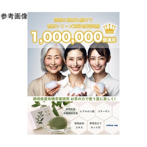 想茶石鹸 ソウチャセッケン