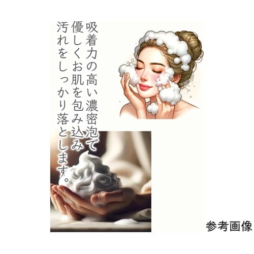 想茶石鹸 ソウチャセッケン