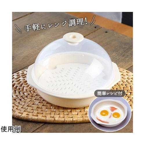 クッキングドームミニホワイト クッキング