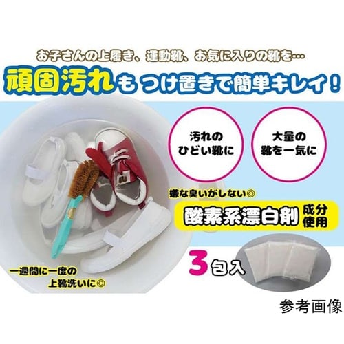 頑固な汚れにもズックつけおき110番 F