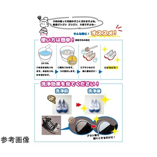 頑固な汚れにもズックつけおき110番 F