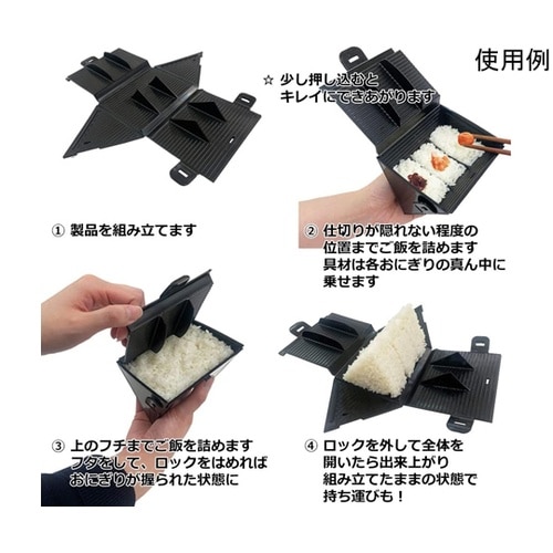 おにぎり三昧 FP−389