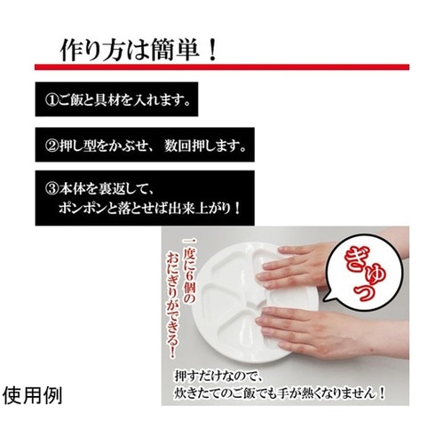 日本製おにぎり仙人白 FP−419