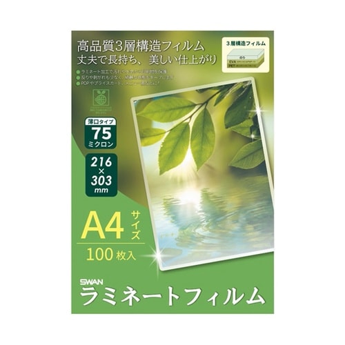 ラミネートフィルム 216×303 A4