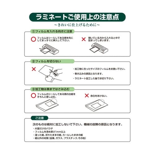 ラミネートフィルム 216×303 A4