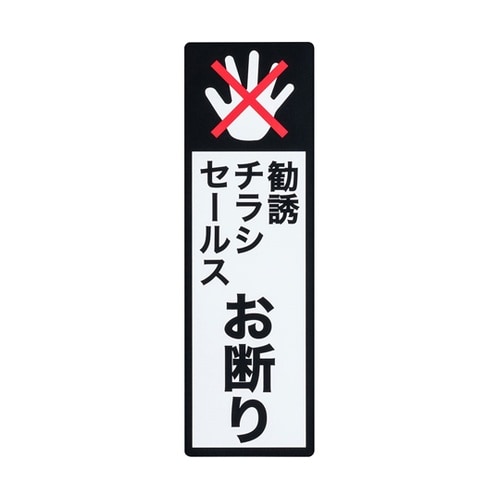 防犯ステッカー 「猛犬に注意/防犯カメラ