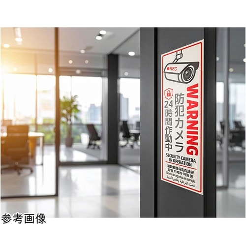 防犯プレート 横型 6ヶ国語 RSP10