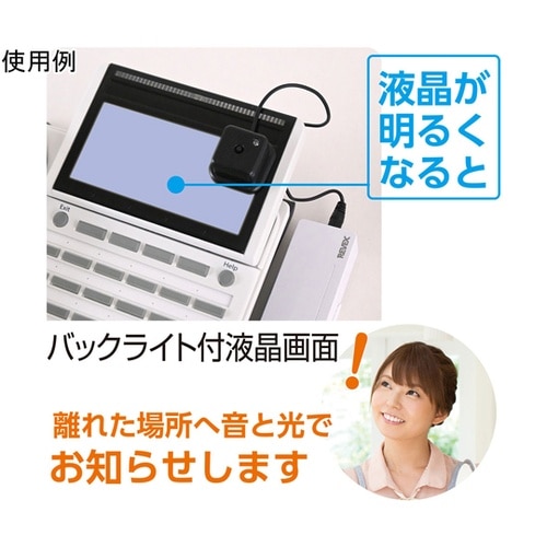 ワイヤレス液晶ディスプレイセンサーセット