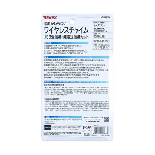 電池がいらないワイヤレスUSB受信機・発
