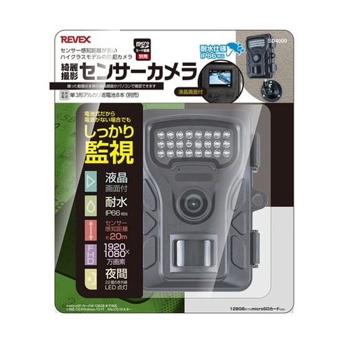 綺麗撮影センサ―カメラ SD4000
