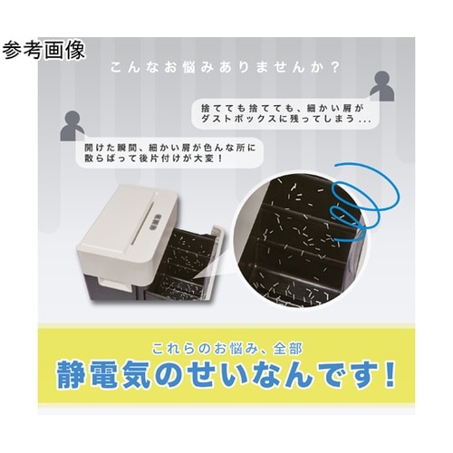 シュレッダー用静電気防止スプレー SSS