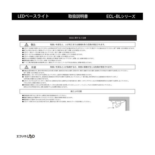LEDベースライト トラフ型 40形2灯