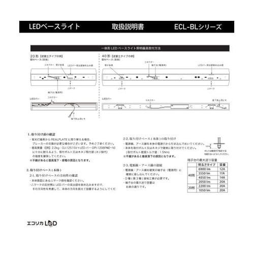 LEDベースライト 逆富士型 幅150タ