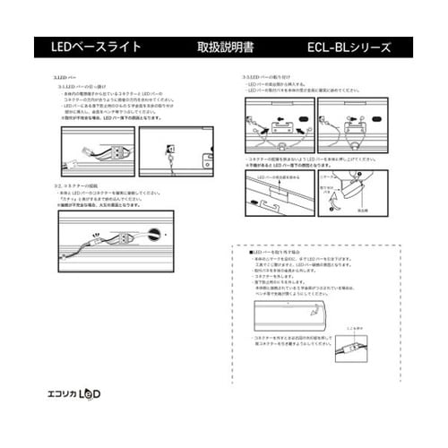 LEDベースライト トラフ型 40形1灯