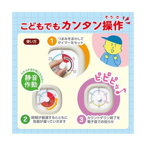 勉強タイマー トキ・サポ 時っ感タイマー