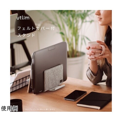 PCスタンド 縦置き フェルトカバー付
