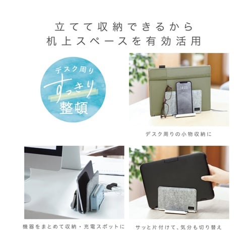 PCスタンド 縦置き フェルトカバー付