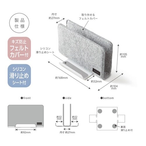 PCスタンド 縦置き フェルトカバー付