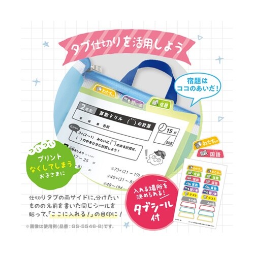 連絡袋 リビガク プリントまとめて忘れん