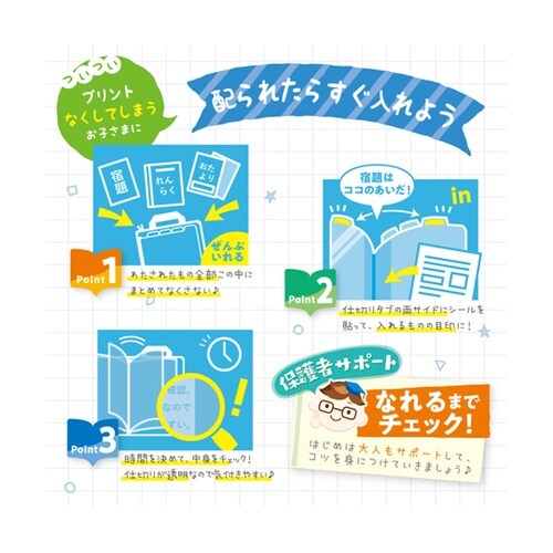 連絡袋 リビガク プリントまとめて忘れん