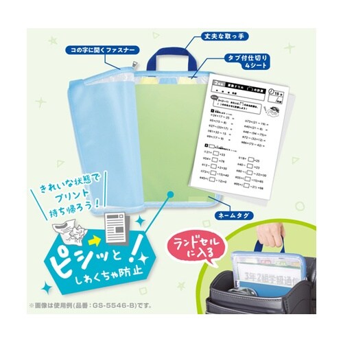 連絡袋 リビガク プリントまとめて忘れん