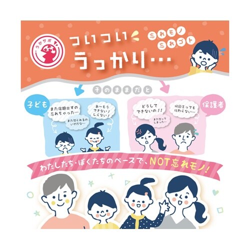 連絡袋 リビガク プリントまとめて忘れん