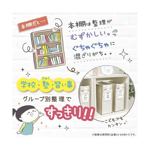 収納 リビガク バッグ スムーズ学習バッ