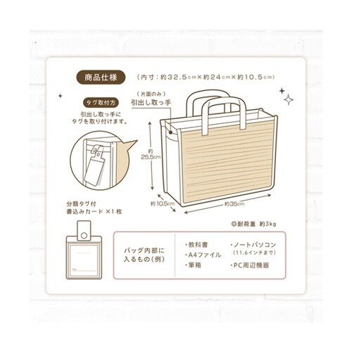 収納 リビガク バッグ スムーズ学習バッ