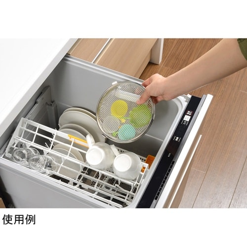食洗機 カゴ 小物が洗える食洗機カゴ l