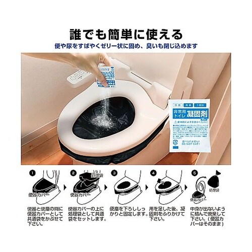 非常用簡易トイレ120回分セット【防災安