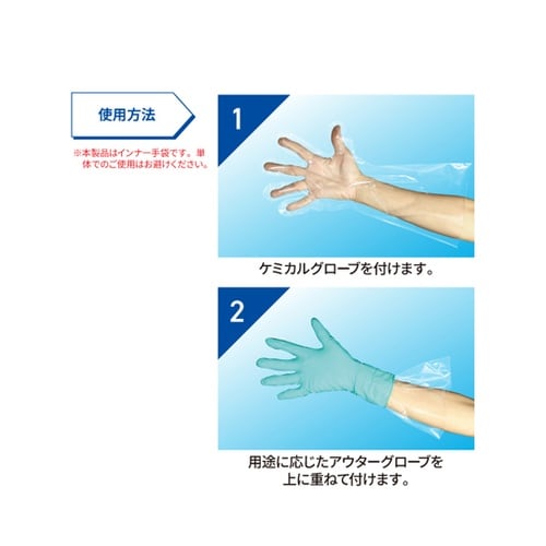 ケミカルグローブ(10双入) CG100