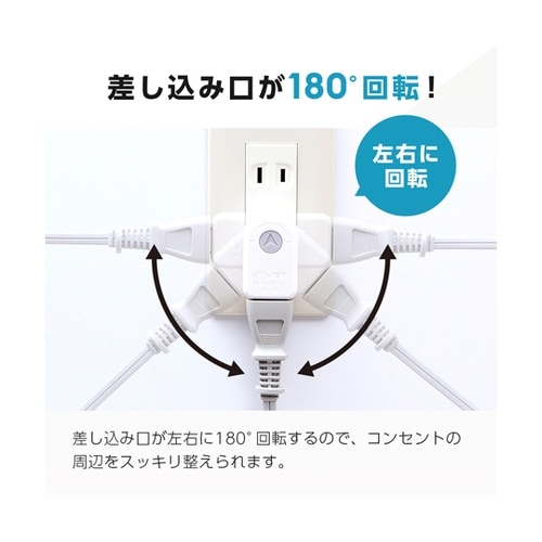 差し込み口が回るミニタップ 1袋(2個入