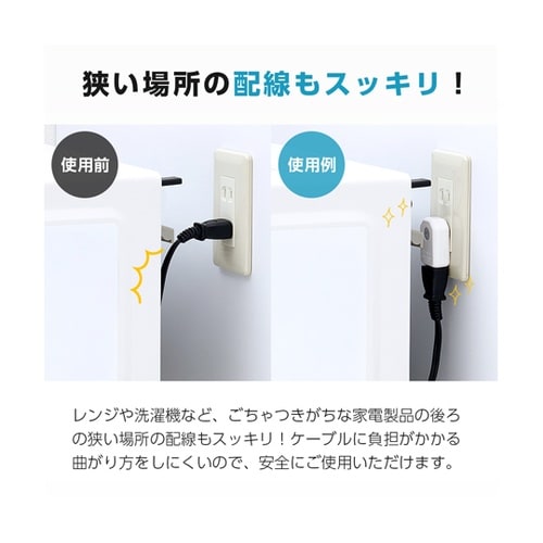 差し込み口が回るミニタップ 1袋(2個入