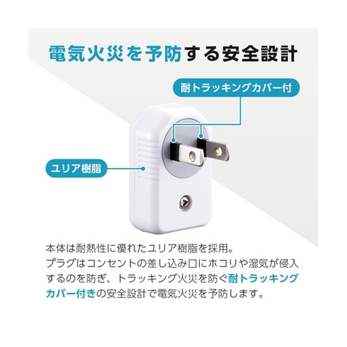 差し込み口が回るミニタップ 1袋(2個入