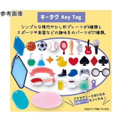 レジン型 タフレクトモールド キータグ